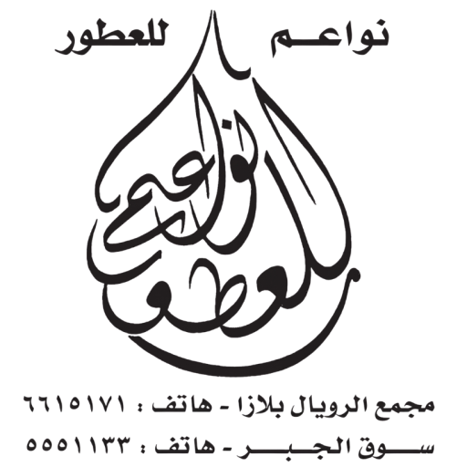 Nawaem Perfumes